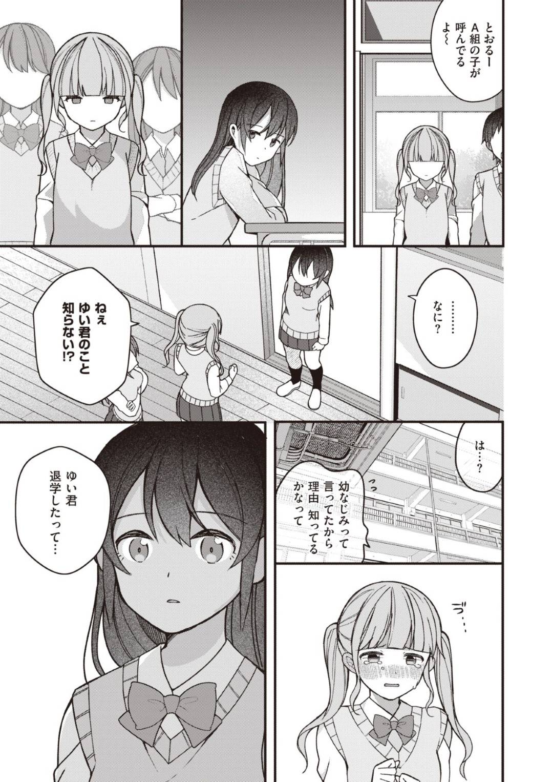 shuugakuryokoudeosananajiminootokotoisshonoheyadeshuushinshiteirutoyuu