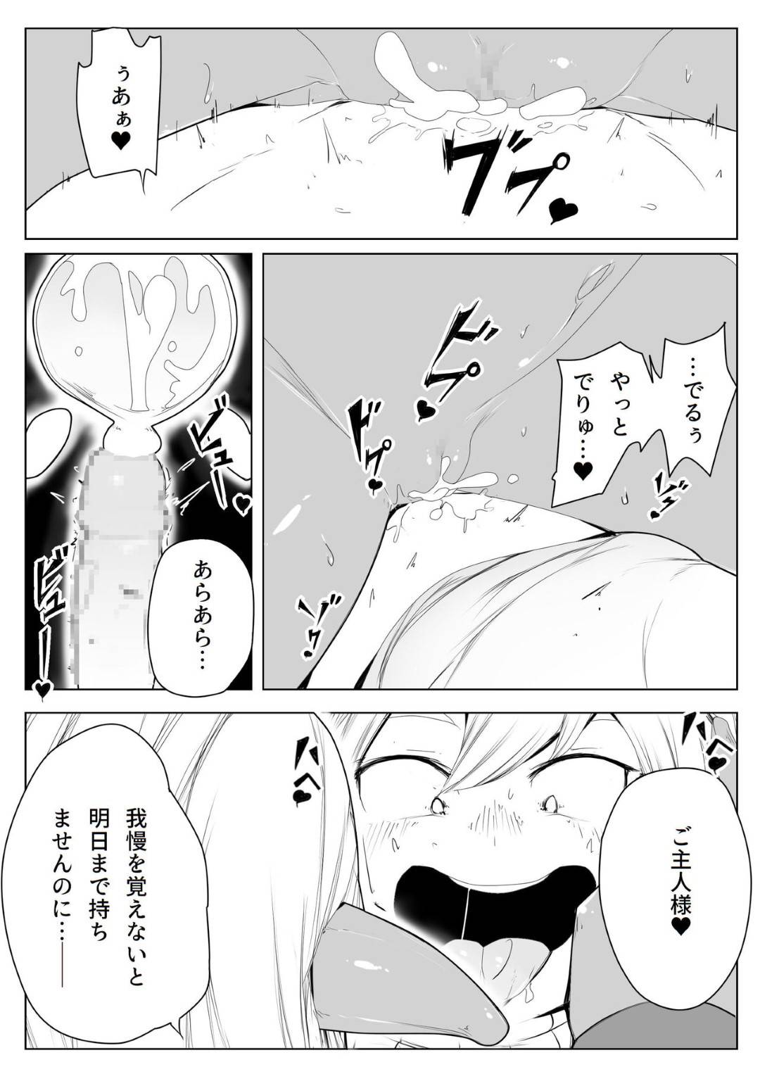 nakinagaradaakuerufuniyuuwakusaretashotaha_karadanifurerutoferawosaren