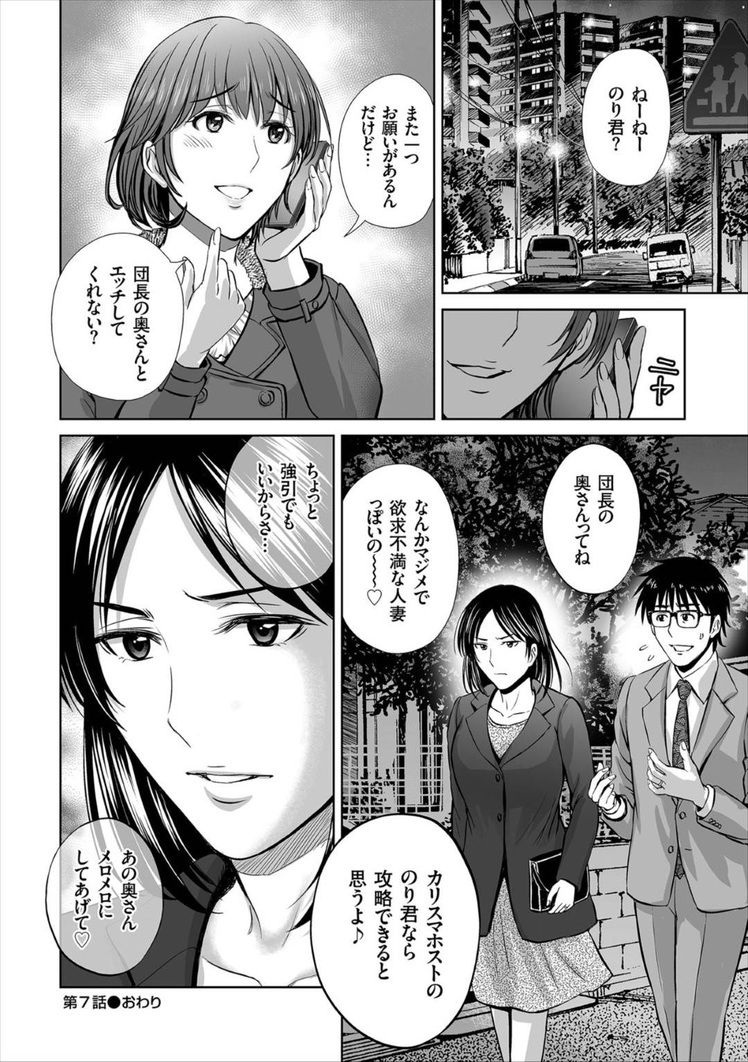 furin_aiteniwakarewotsugerumokaikanwoomoidashionaniishiteshimaubakunyu