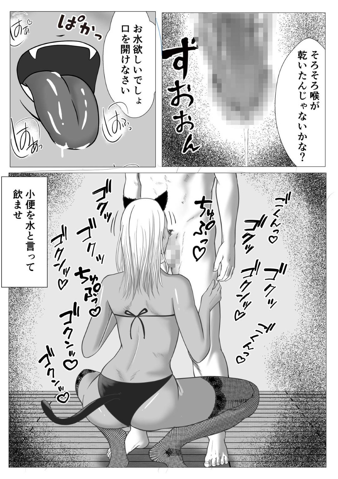 shujinkouhasaiminjutsudenamaikinagiyaruimoutoniHnakotowoshitaga_izenni