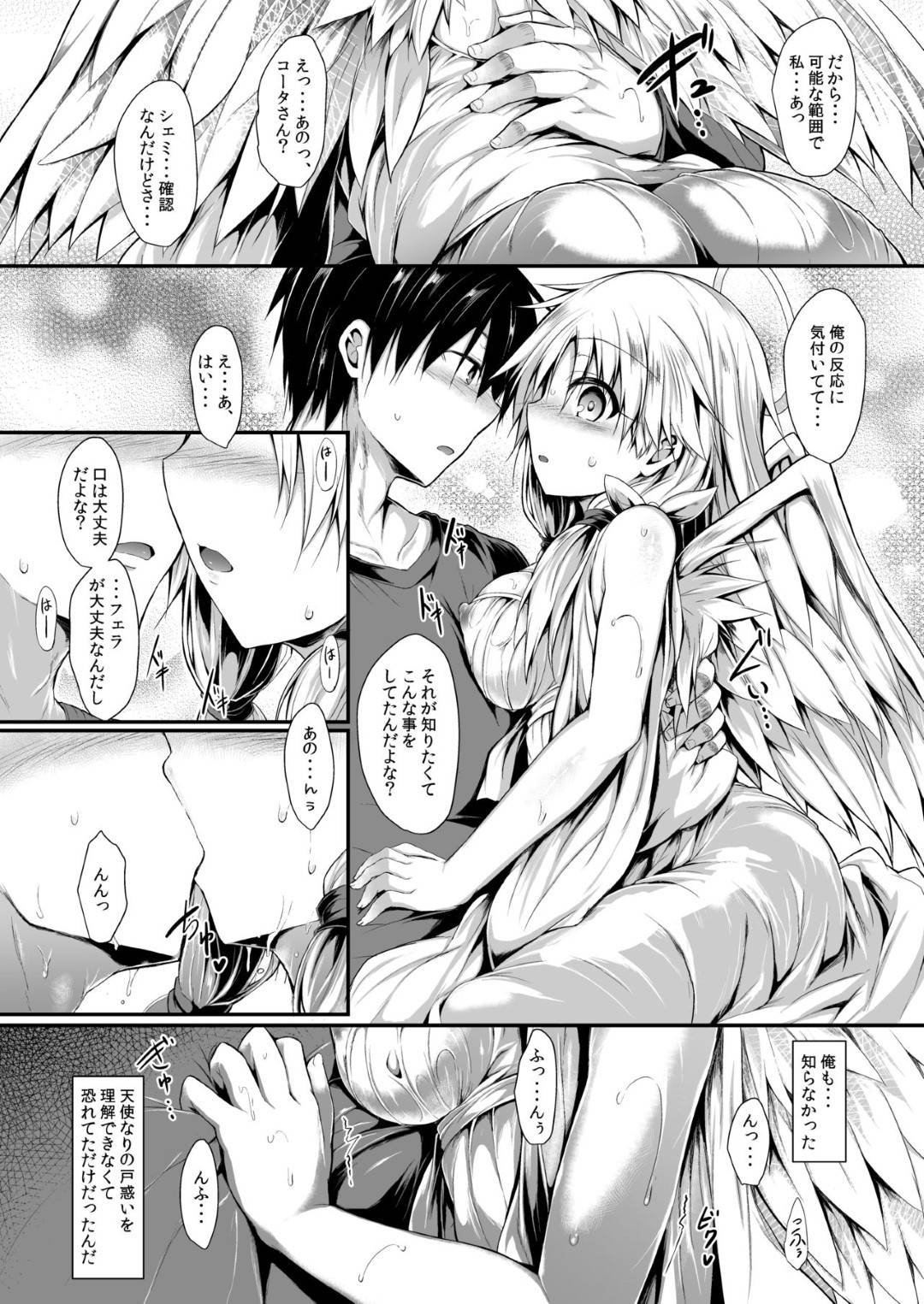 tenshinisumitsukaretaotokoha_onaniishiteirusugatawomokugekishiteshimau