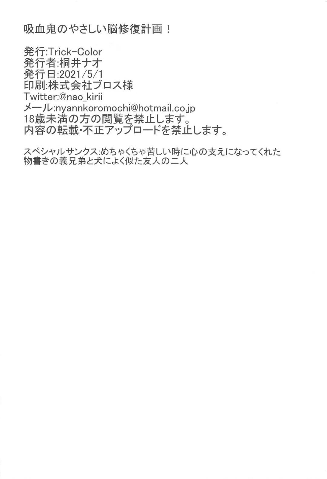 kenzokunonougasonshoushiteshimaikaiketsusurutamenihatsuetchiwosurukoto