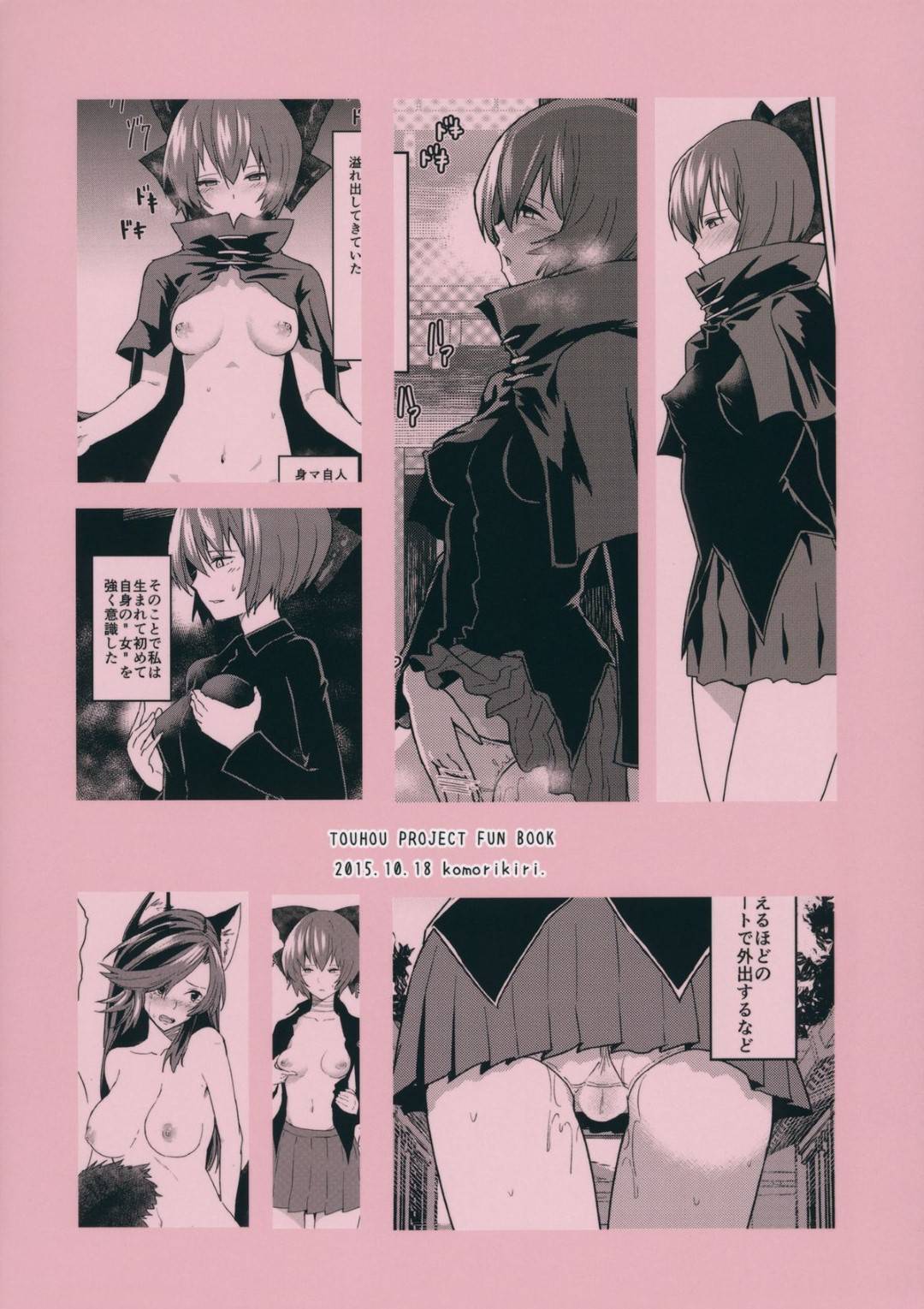 bankihaonnadatoishikisuruyouninarutoroshutsuseihekigaminitsukisuriruwo
