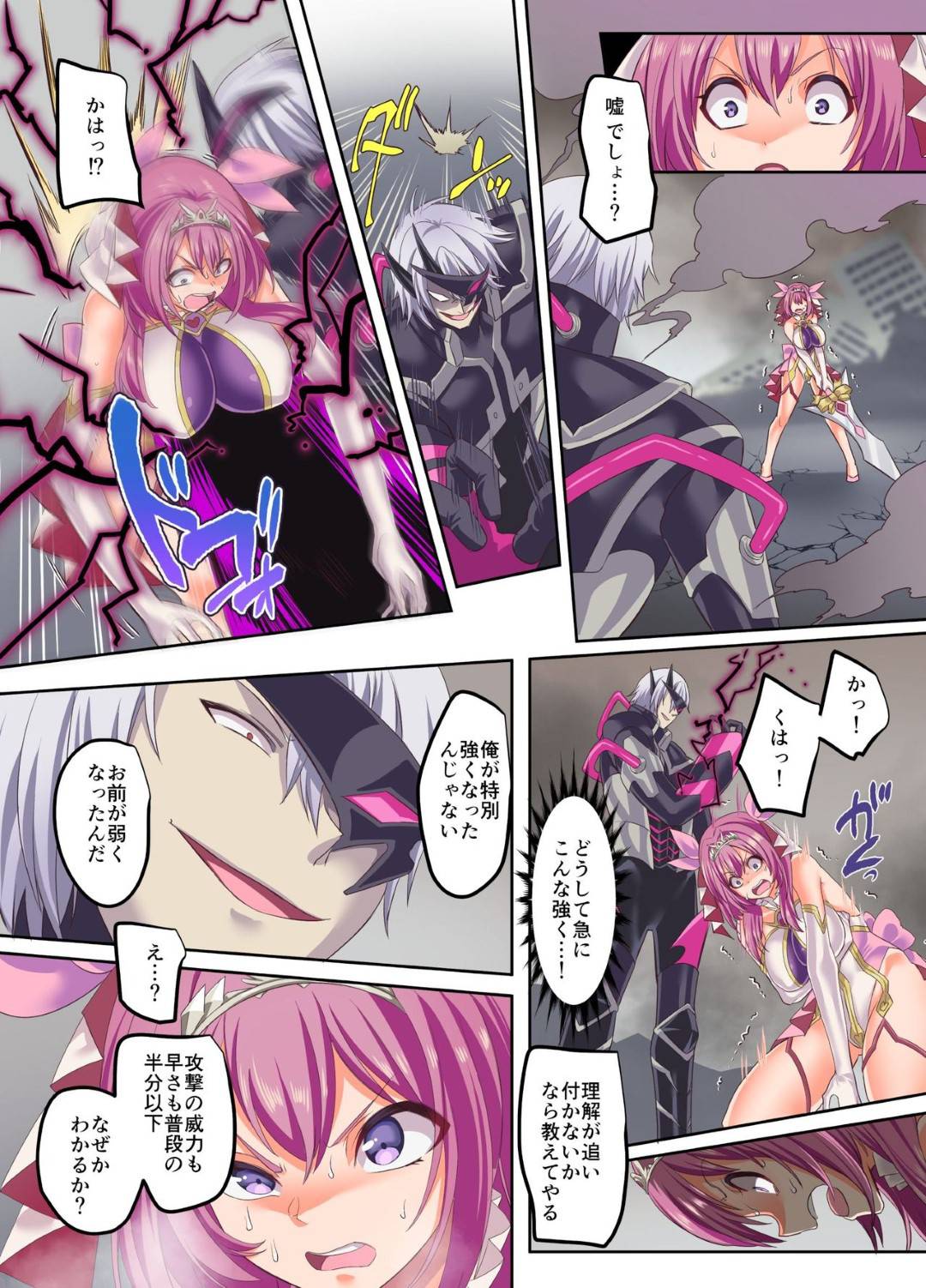 ohimesamatoseiginohiroinha_tekinihokakusaresennousarerutonakadeshisekk