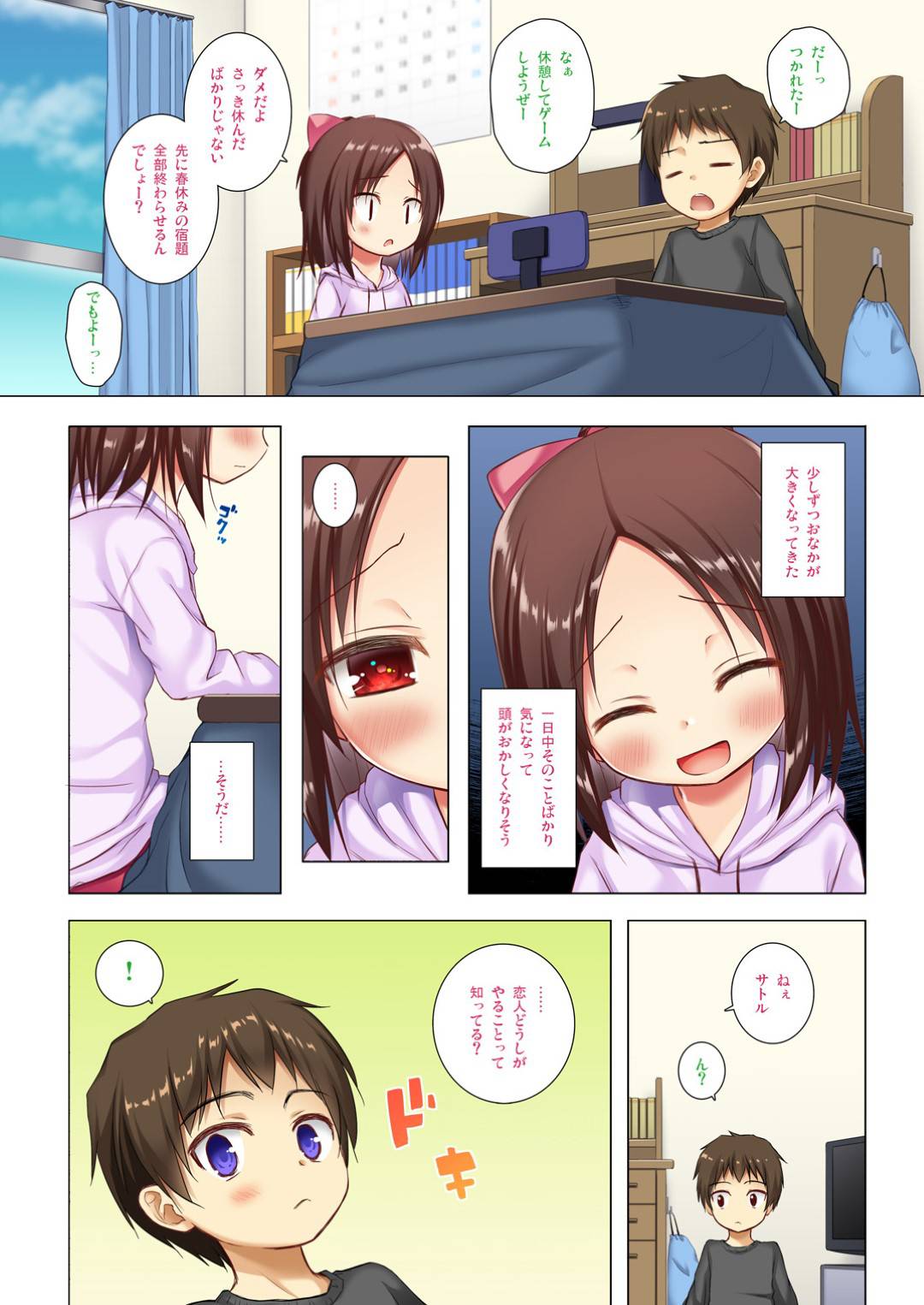 osananajiminoaniniodosareroritsukoha_nakadeshisekkusudekichikuniokasar