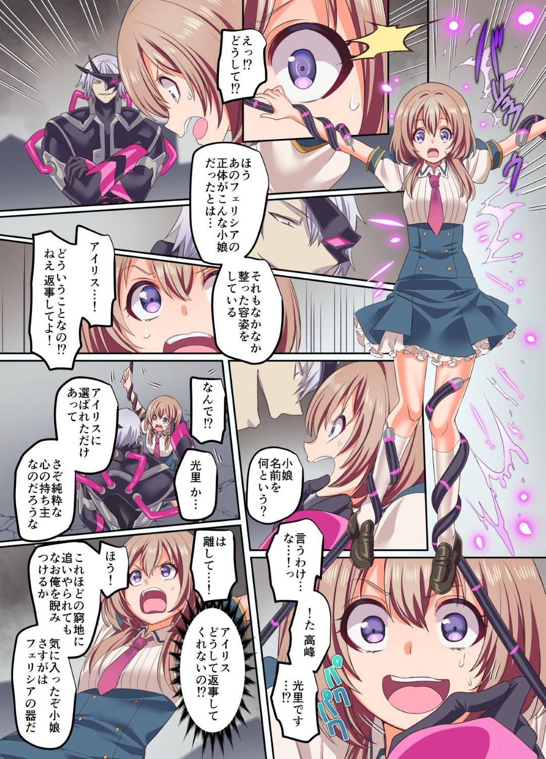 ohimesamatoseiginohiroinha_tekinihokakusaresennousarerutonakadeshisekk