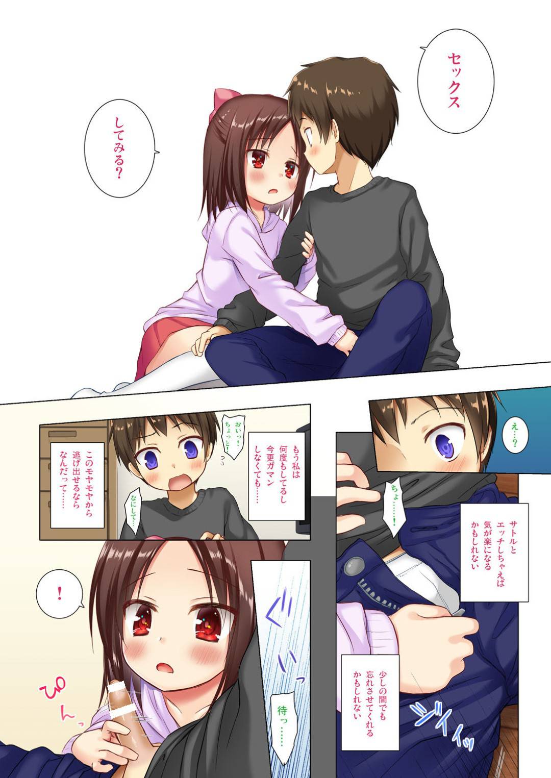 osananajiminoaniniodosareroritsukoha_nakadeshisekkusudekichikuniokasar