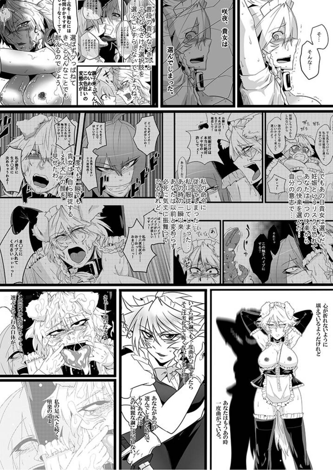 yuukouniseidoreinisaretasakiyoruha_chinkowohayasarekutsujokuwoajiwauto
