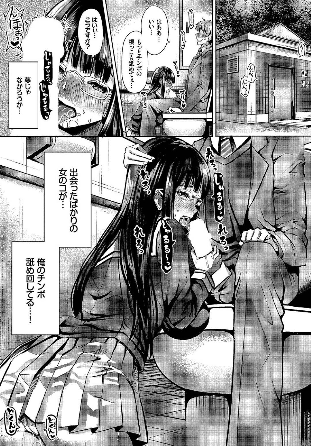 otokonosumahonisaiminapurigainsutoorusareruto_JKgasaiminjoutainikakari