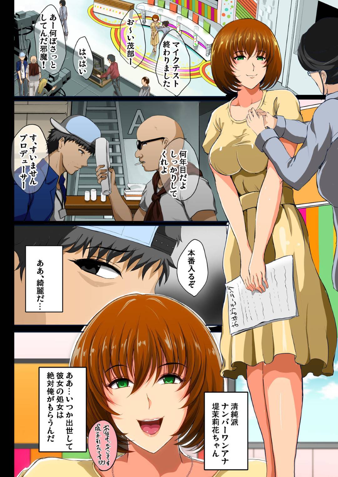 saiminapuriwoinsutoorushitamakekumiADha_aidoruyajoshiananisaiminjutsuw