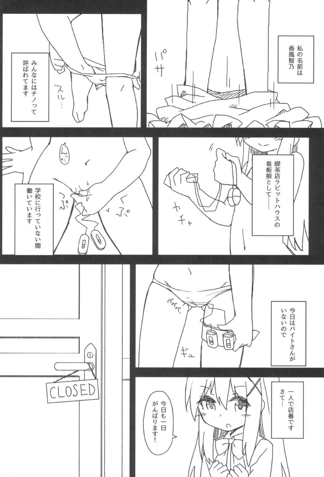 okyakusannisennousaretachinoha_nomimononiaiekiyaoshikkowoirerutookyaku