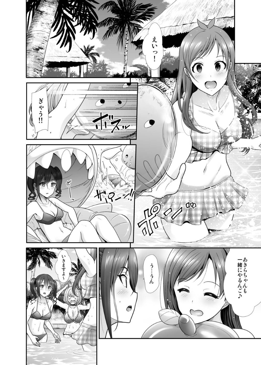 rimuatoakiraha_rankoupaateiinikiteshimaikyougakushiteirutootokotachini