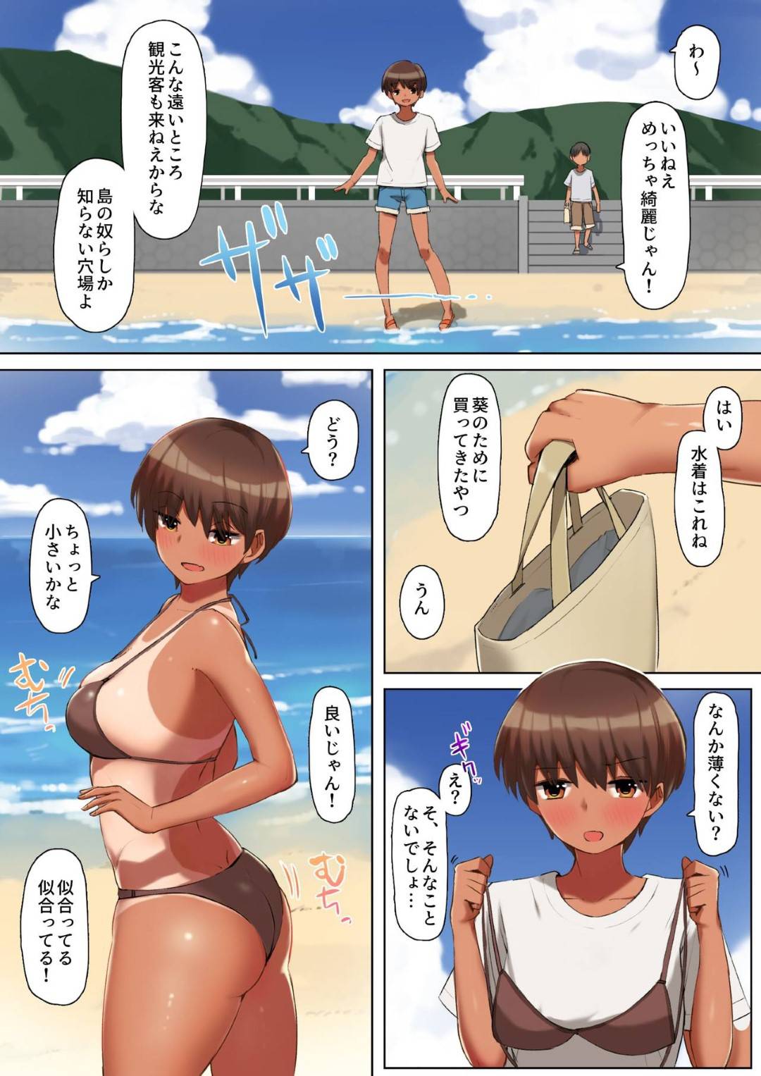 tokerumizugideoyogasare_zenrasugataninattakanojohakareshiniikarumoaoka