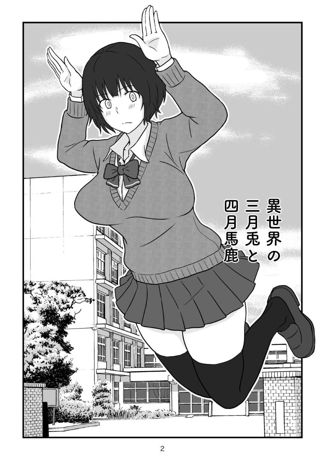 isekainitenshousaretadanshikounamaha_seidoreinoyouniatsukawareruusagin 3枚目