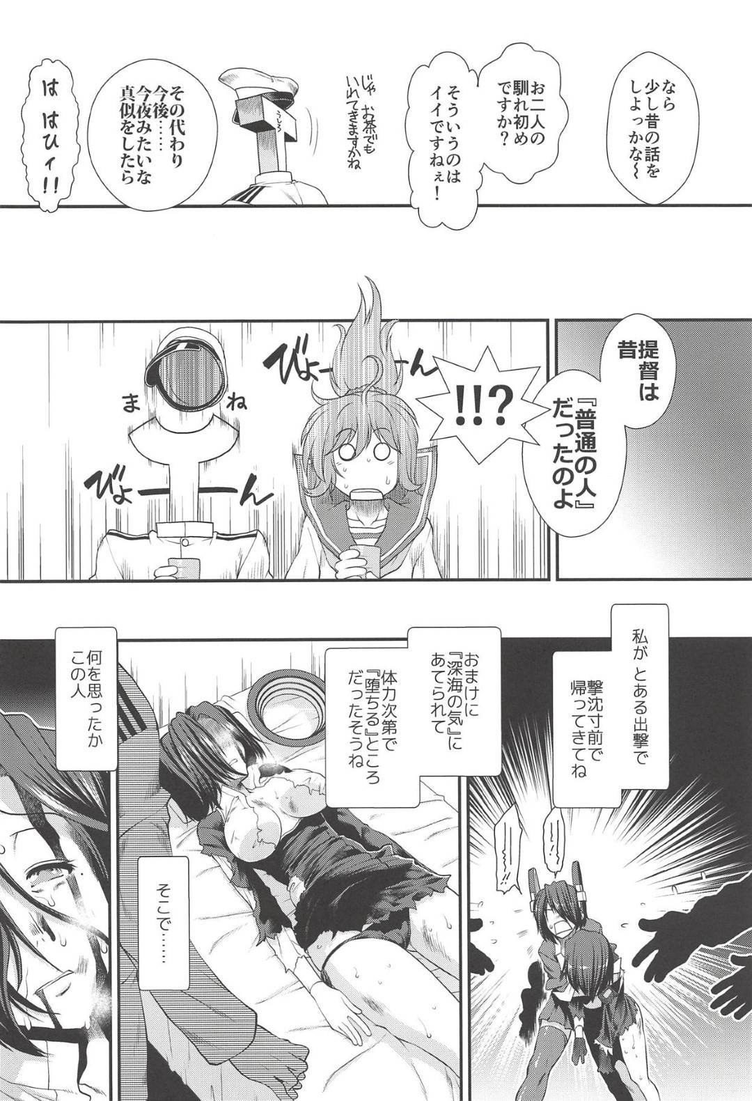 mukashinoetchiwoomoidashitateitokutotatsutaha_ofurodenakadeshisekkusud
