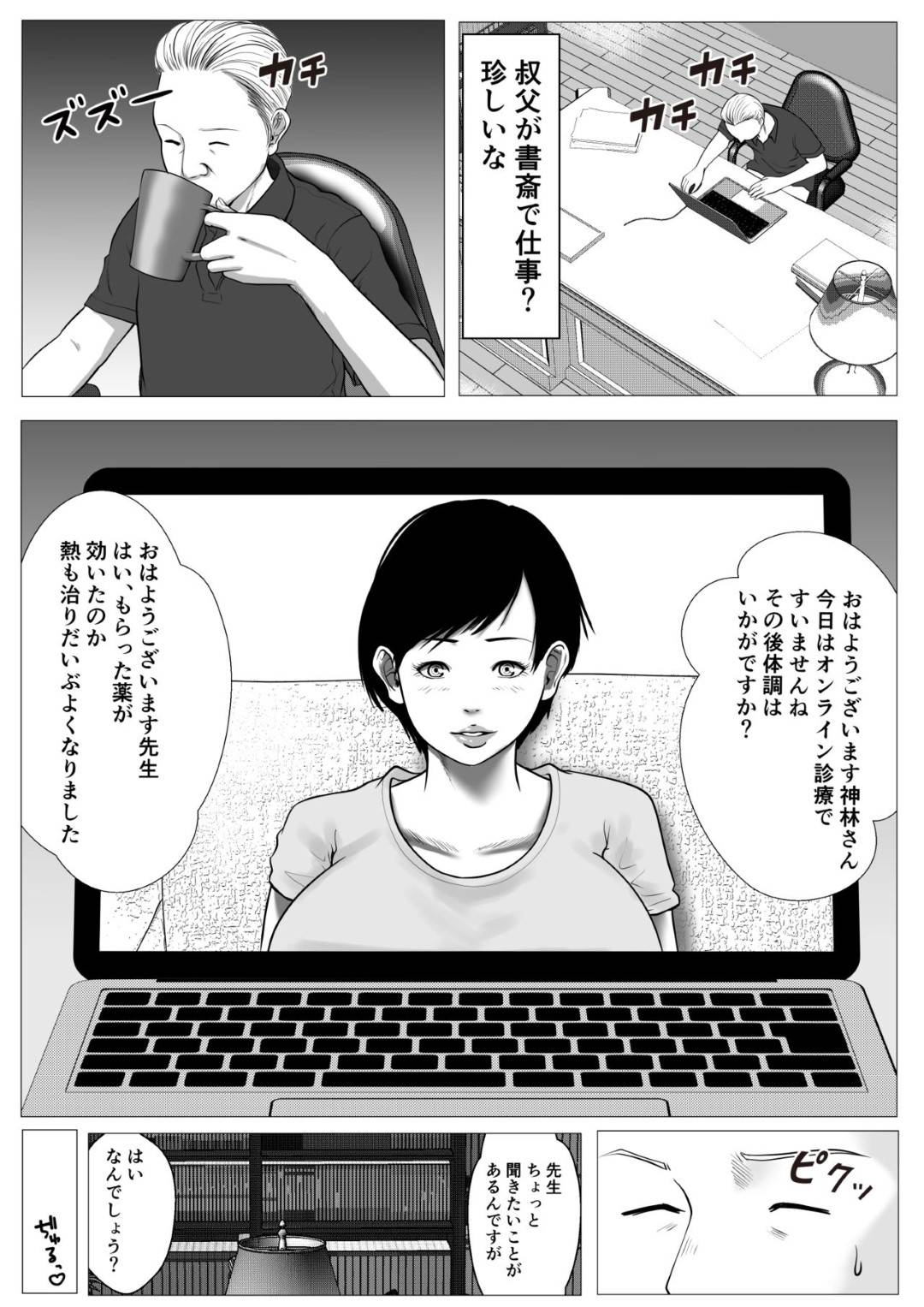 shujinkouhasaiminjutsudenamaikinagiyaruimoutoniHnakotowoshitaga_izenni