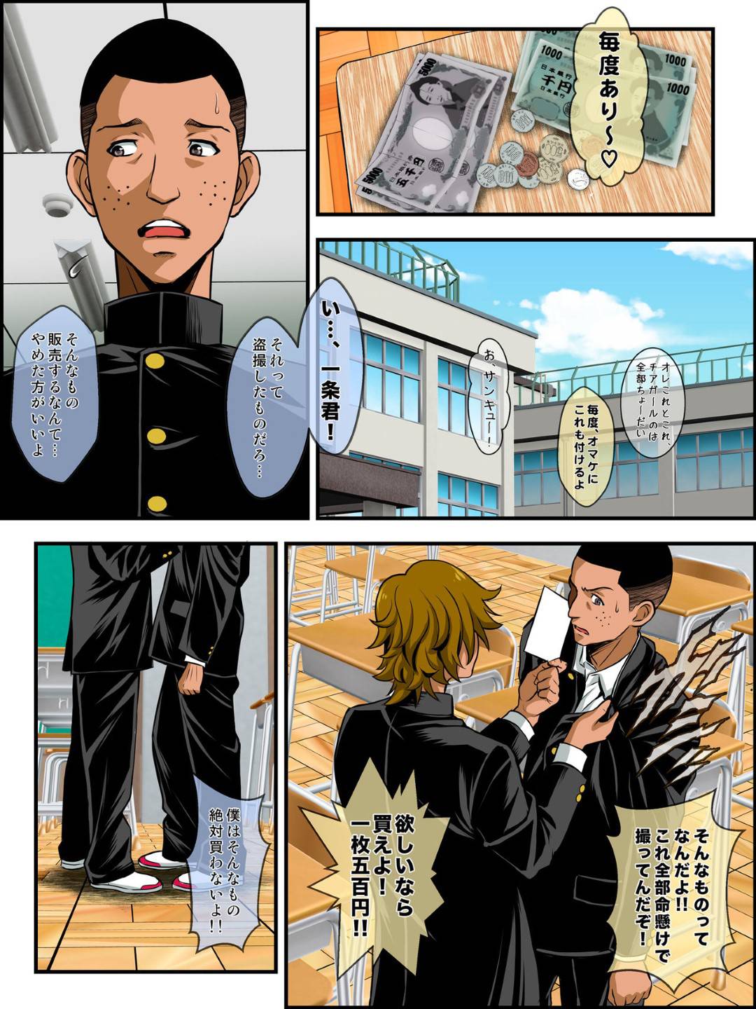 nureginuwokiseraretaigakusaseraretaotokoha_26nengonimotodoukyuuseitoso