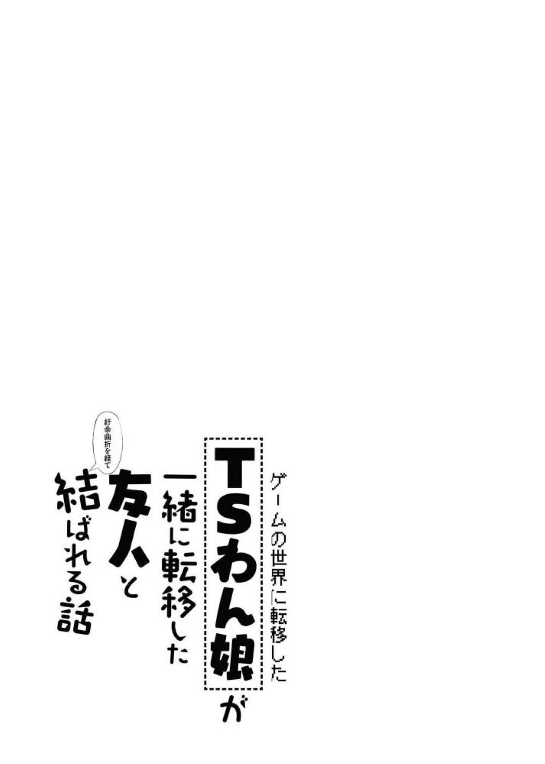 MMORPGnosekainiten_ishitejuujinnoonnanokoninatteshimattashujinkouha_is