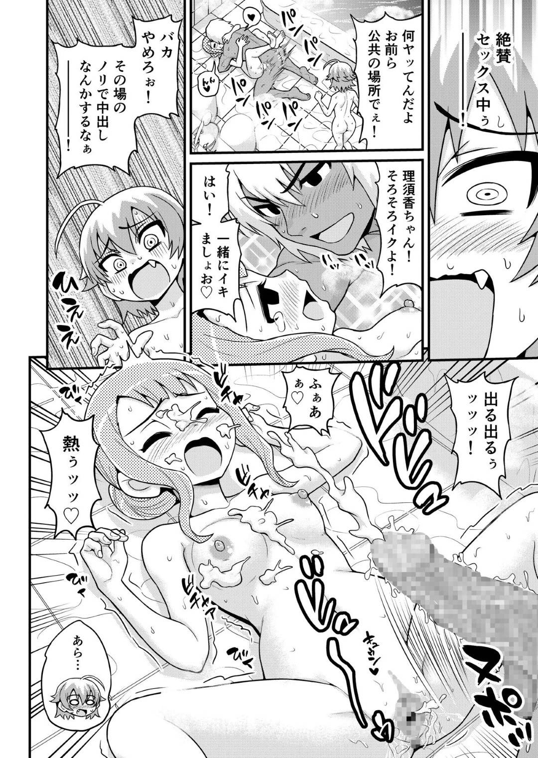 ojisannisaiminjutsuwokakeraretaotokotachiha_onnanokoworotenburodeokasu