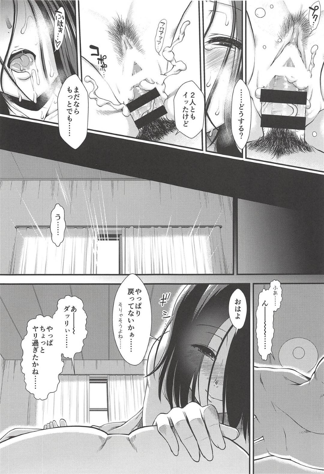 mukashinoetchiwoomoidashitateitokutotatsutaha_ofurodenakadeshisekkusud