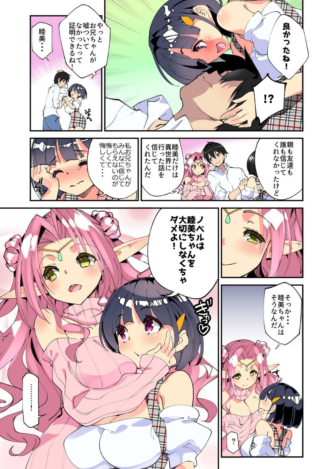 motoisekainoyuusha_genshachikuotokonomotoniisekaikarahimegaarawareicha