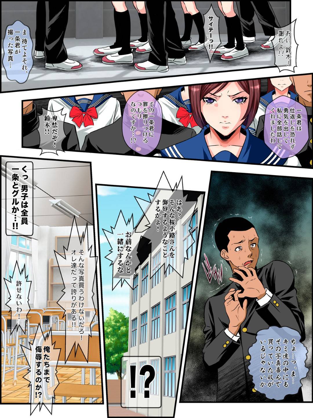 nureginuwokiseraretaigakusaseraretaotokoha_26nengonimotodoukyuuseitoso