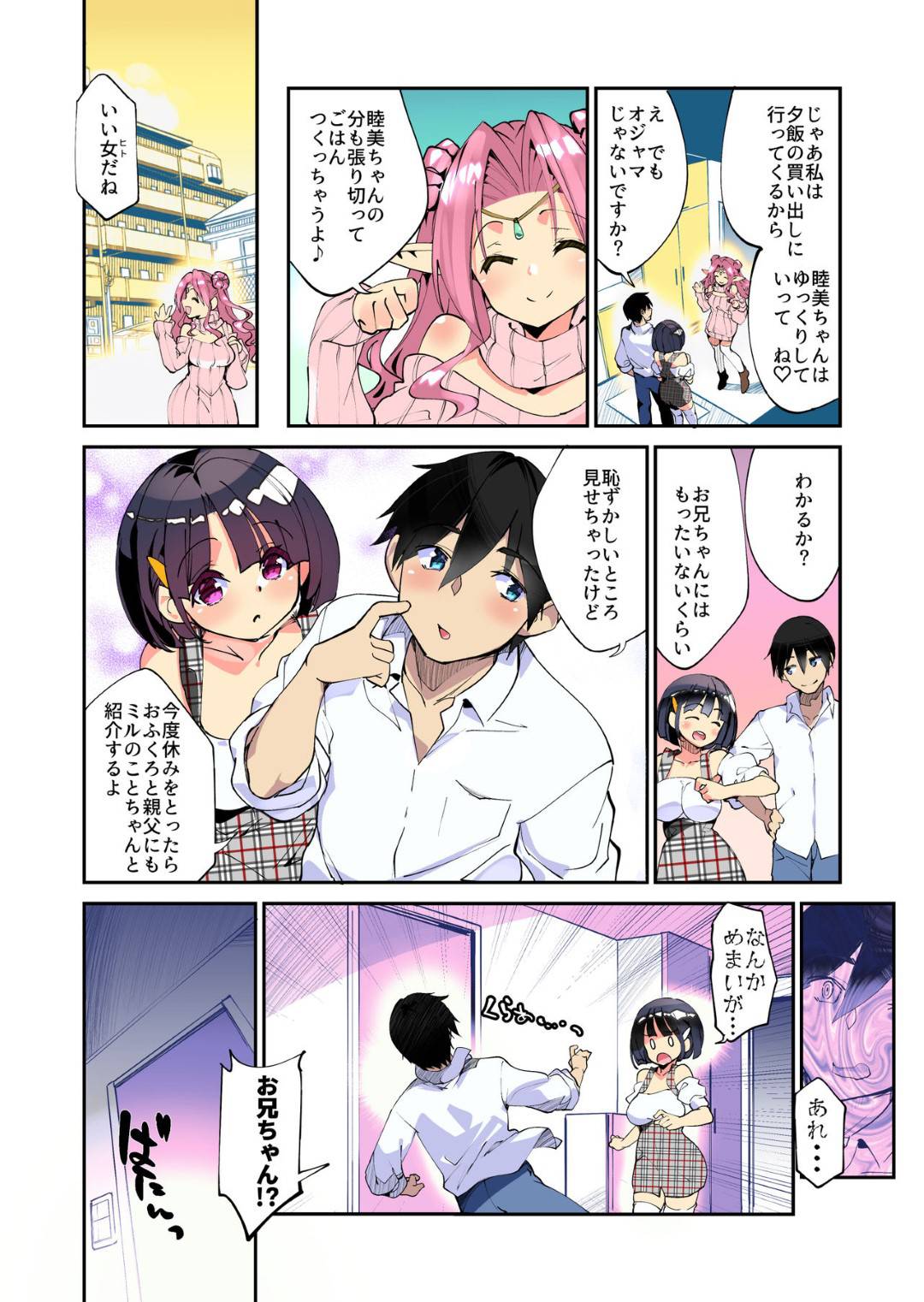 motoisekainoyuusha_genshachikuotokonomotoniisekaikarahimegaarawareicha