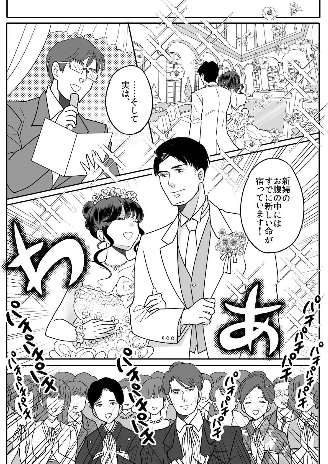 chichioyanoraibarukaishanojijiishachounifukushuusarerushimaihakaradawo