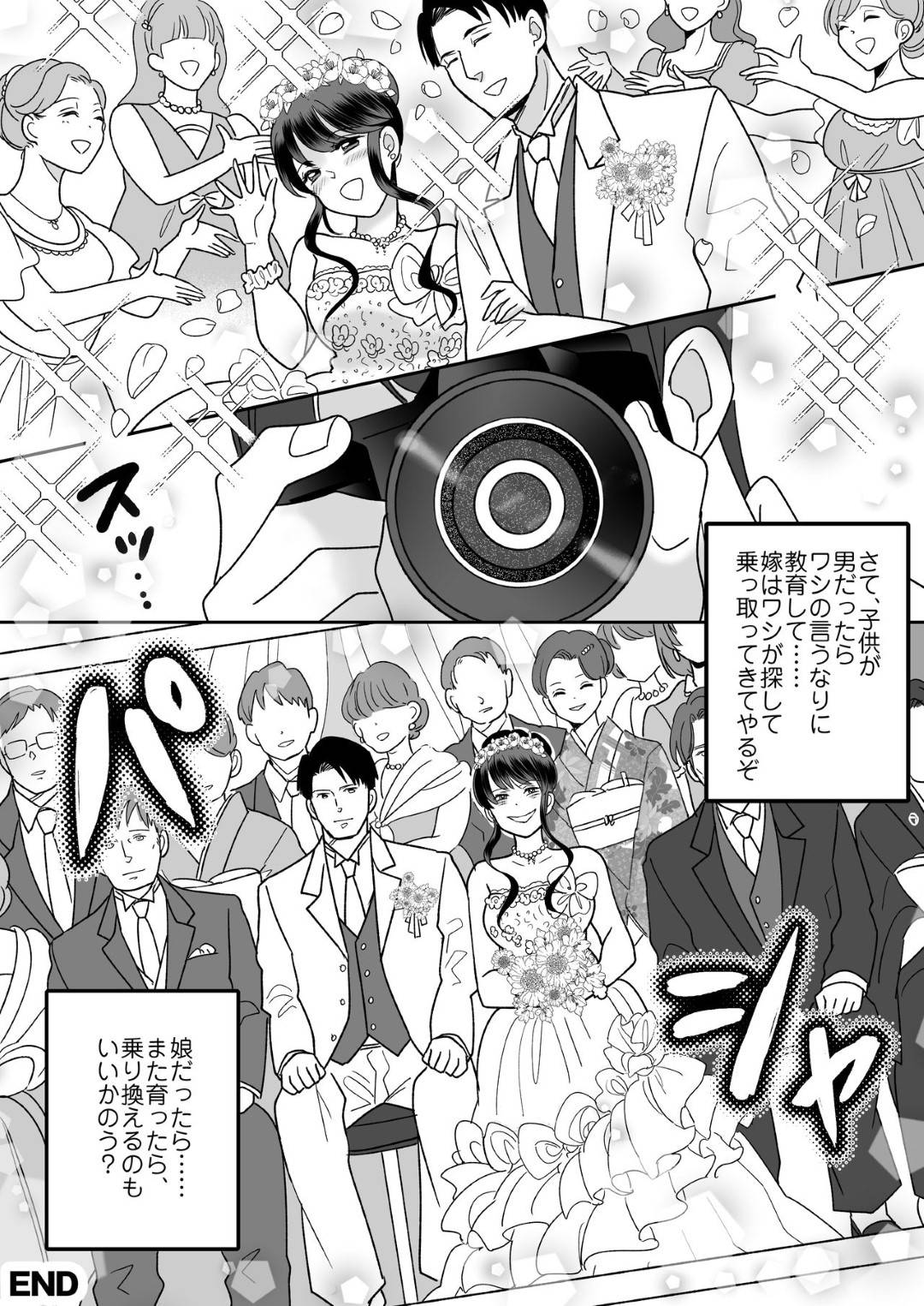 chichioyanoraibarukaishanojijiishachounifukushuusarerushimaihakaradawo