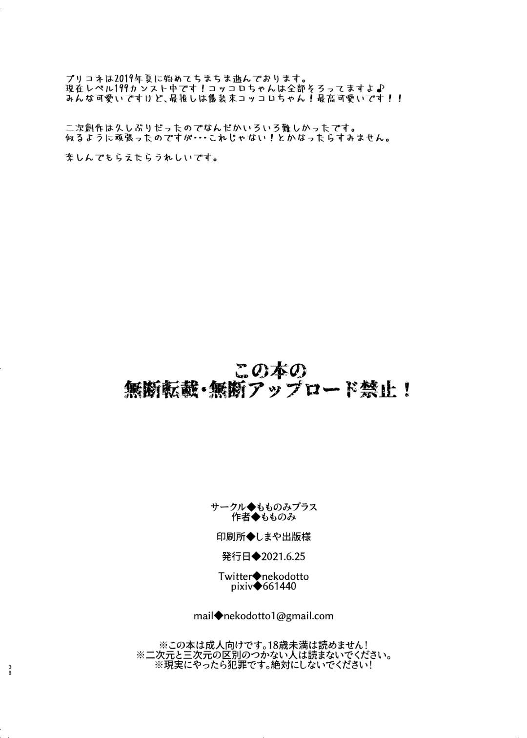 mikkusuberiikeekiwotabeteirutsumorigamobuojisannidamasarebokkichinpowo
