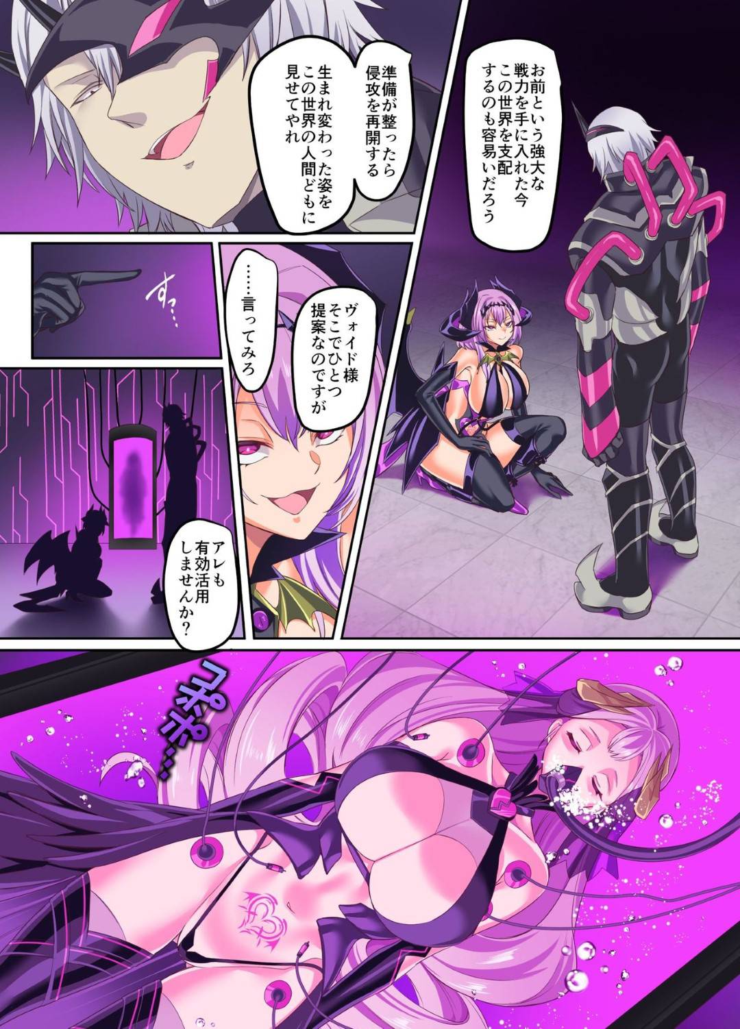 ohimesamatoseiginohiroinha_tekinihokakusaresennousarerutonakadeshisekk