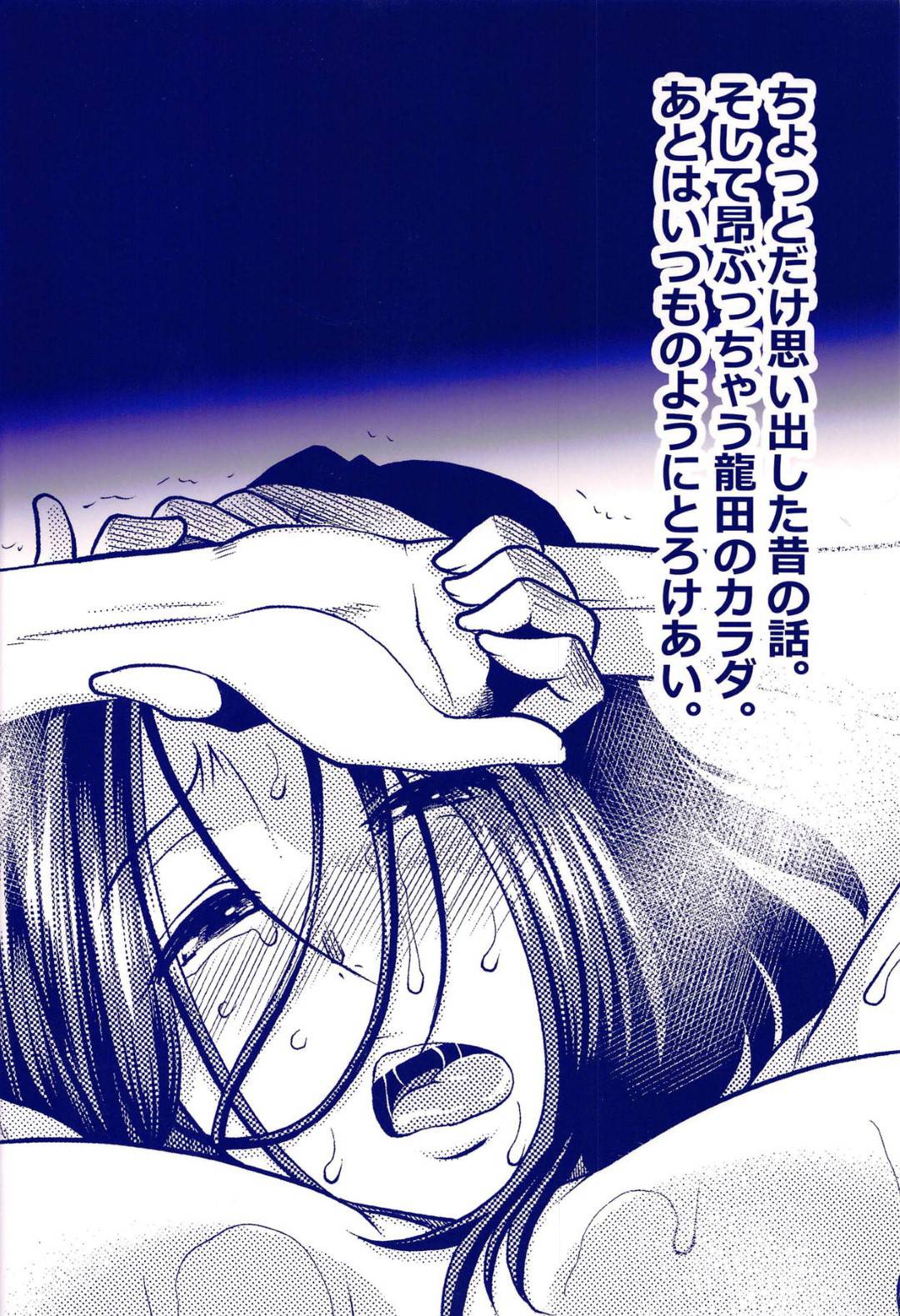 mukashinoetchiwoomoidashitateitokutotatsutaha_ofurodenakadeshisekkusud