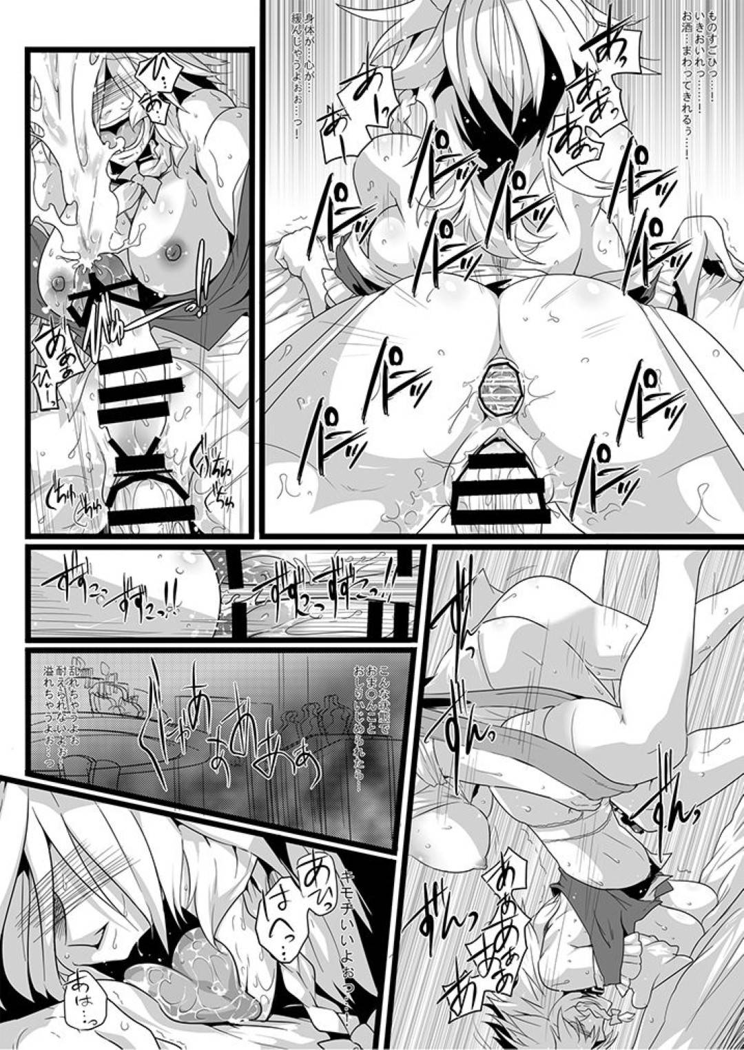 yuukouniseidoreinisaretasakiyoruha_chinkowohayasarekutsujokuwoajiwauto