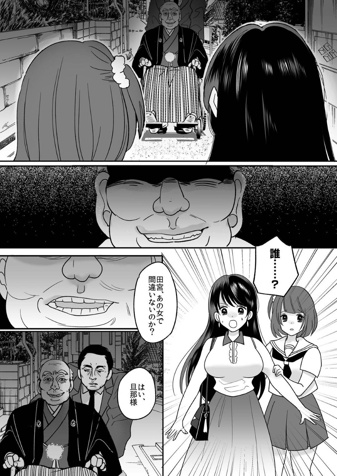 chichioyanoraibarukaishanojijiishachounifukushuusarerushimaihakaradawo