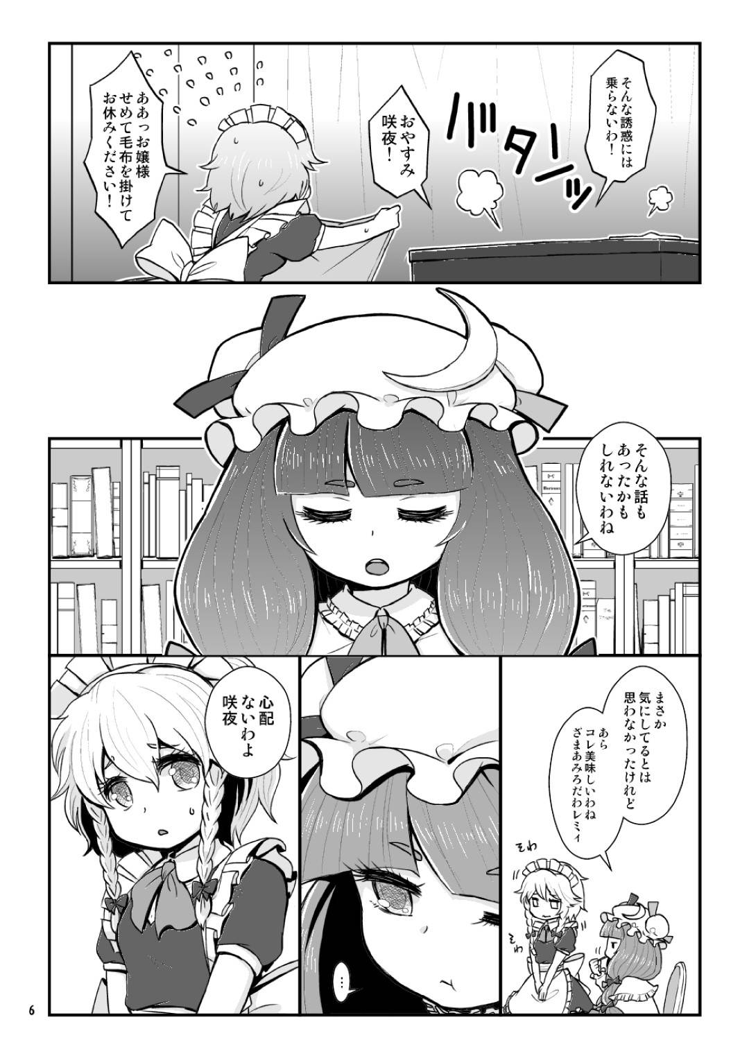 pachuriinikibuntenkanwoteiansaretasakiyoruha_penibanwosouchakusarerezu