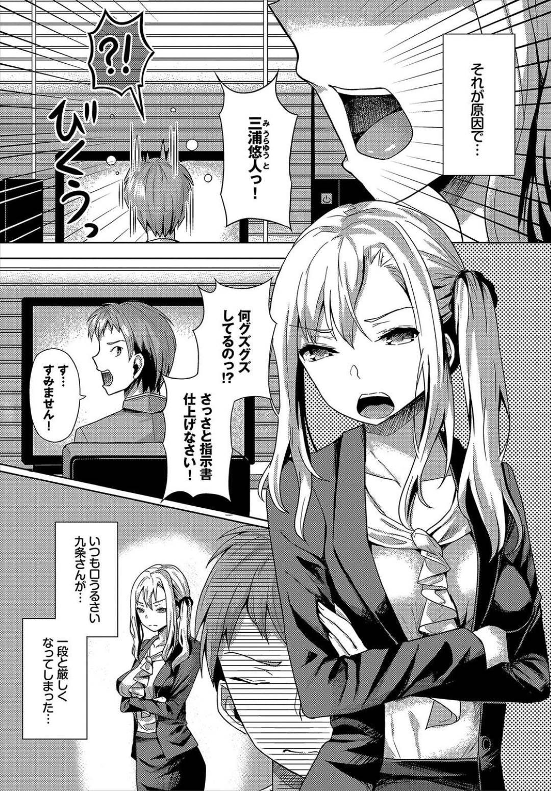 namaikijoushinisaiminjutsuwokakeruto_nakadeshisekkusudenikubenkiniotos