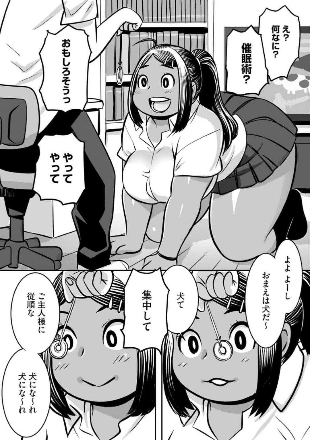 osananajiminooneechannisaiminjutsuwokaketaotokoha_inukasaserutohatsujo