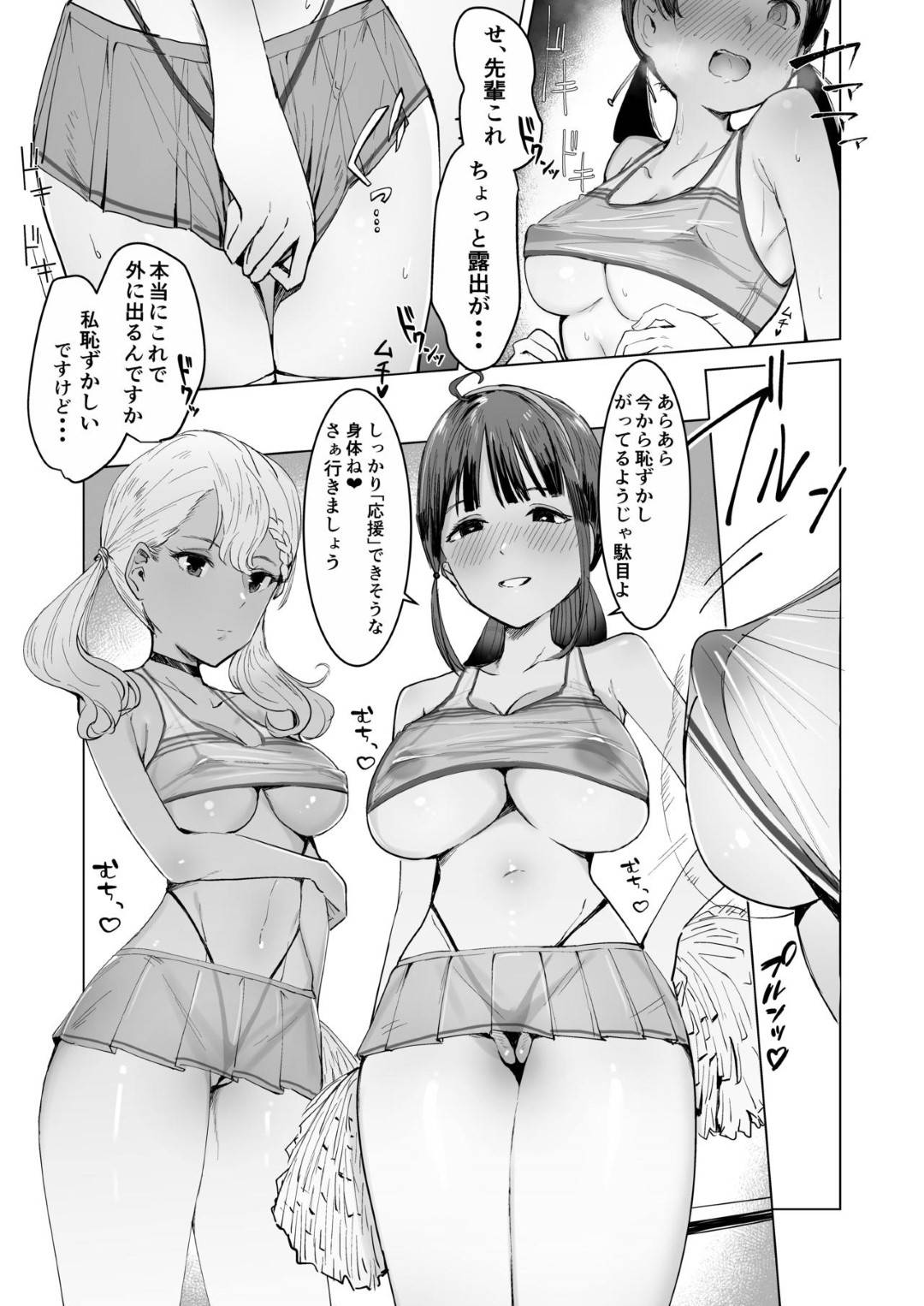 kyonyuutenkouseihanyuubushitachiabudemaindokontoroorusaresenpaitachito 4枚目