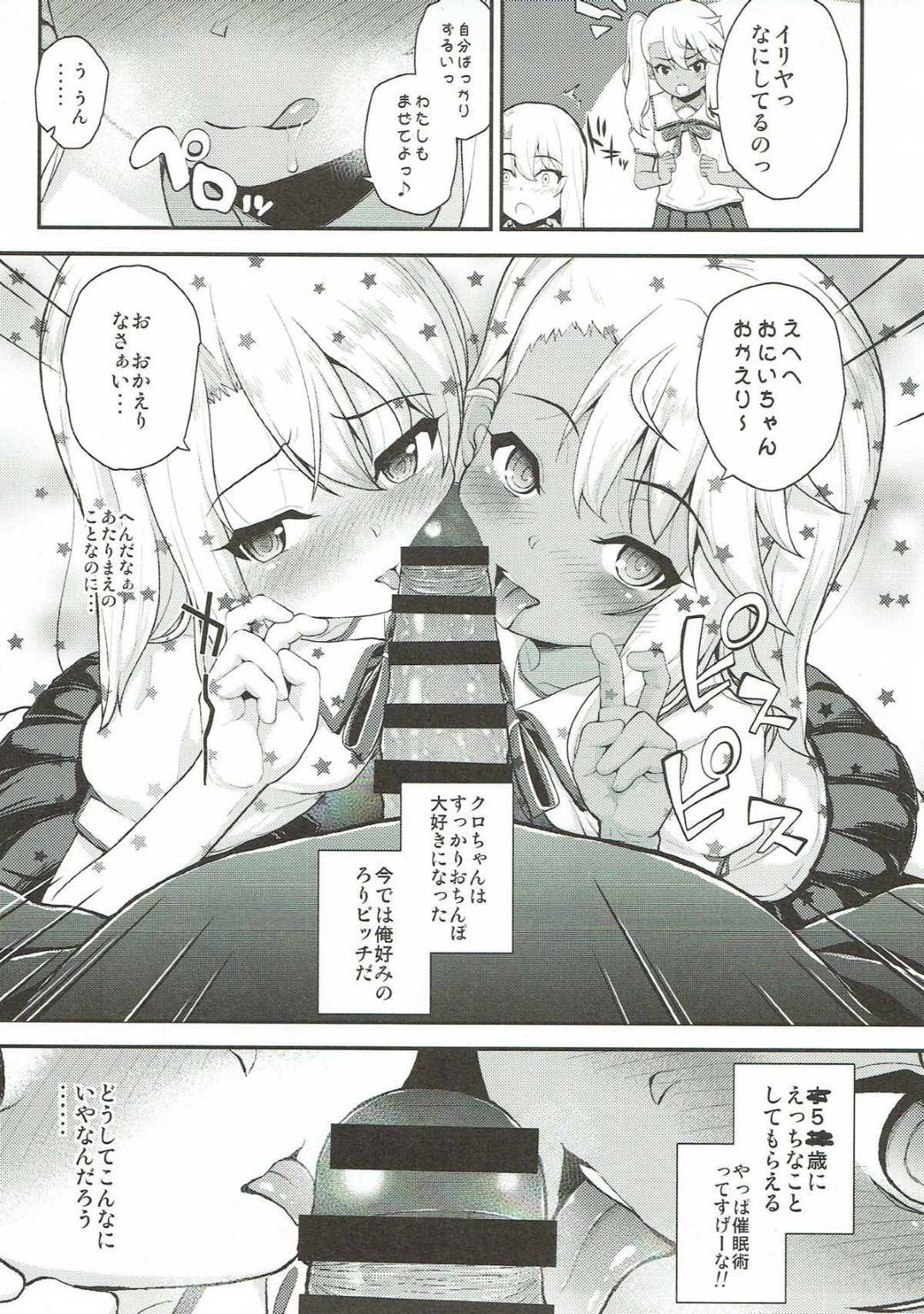 saiminjutsuwokakerareimoutonisaretairiyatokuroeha_mobuniferayakosupure