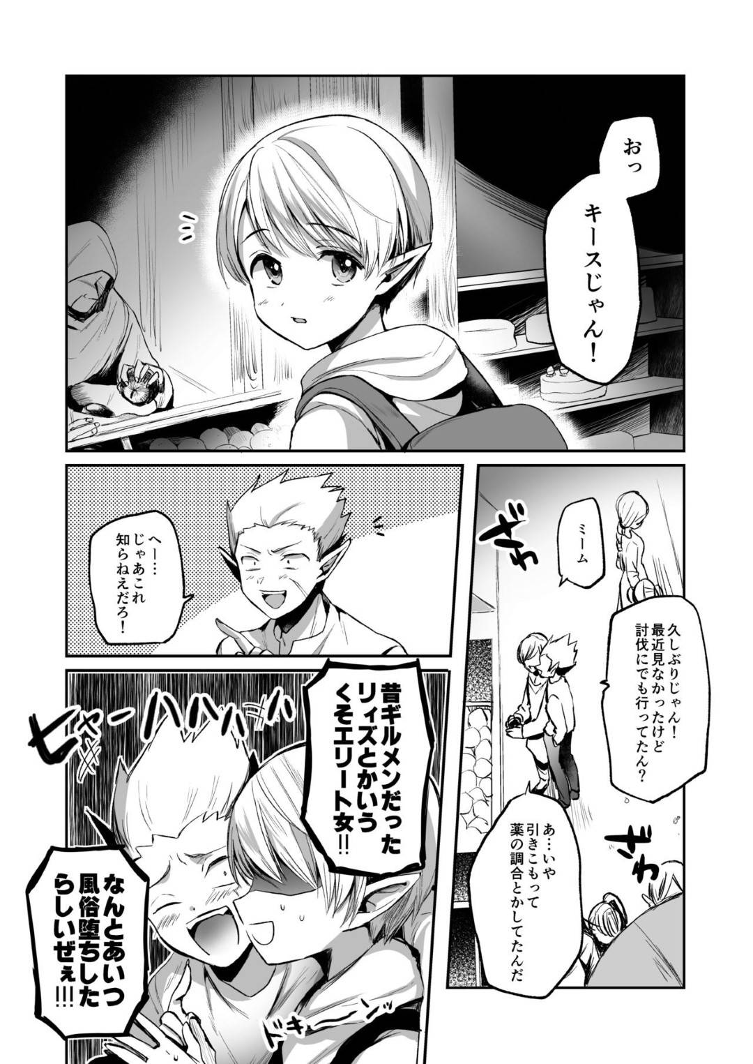 shotaerufunikakumattemoratteirukyonyuunoeriitobijonooneesanha_shotaeru 4枚目