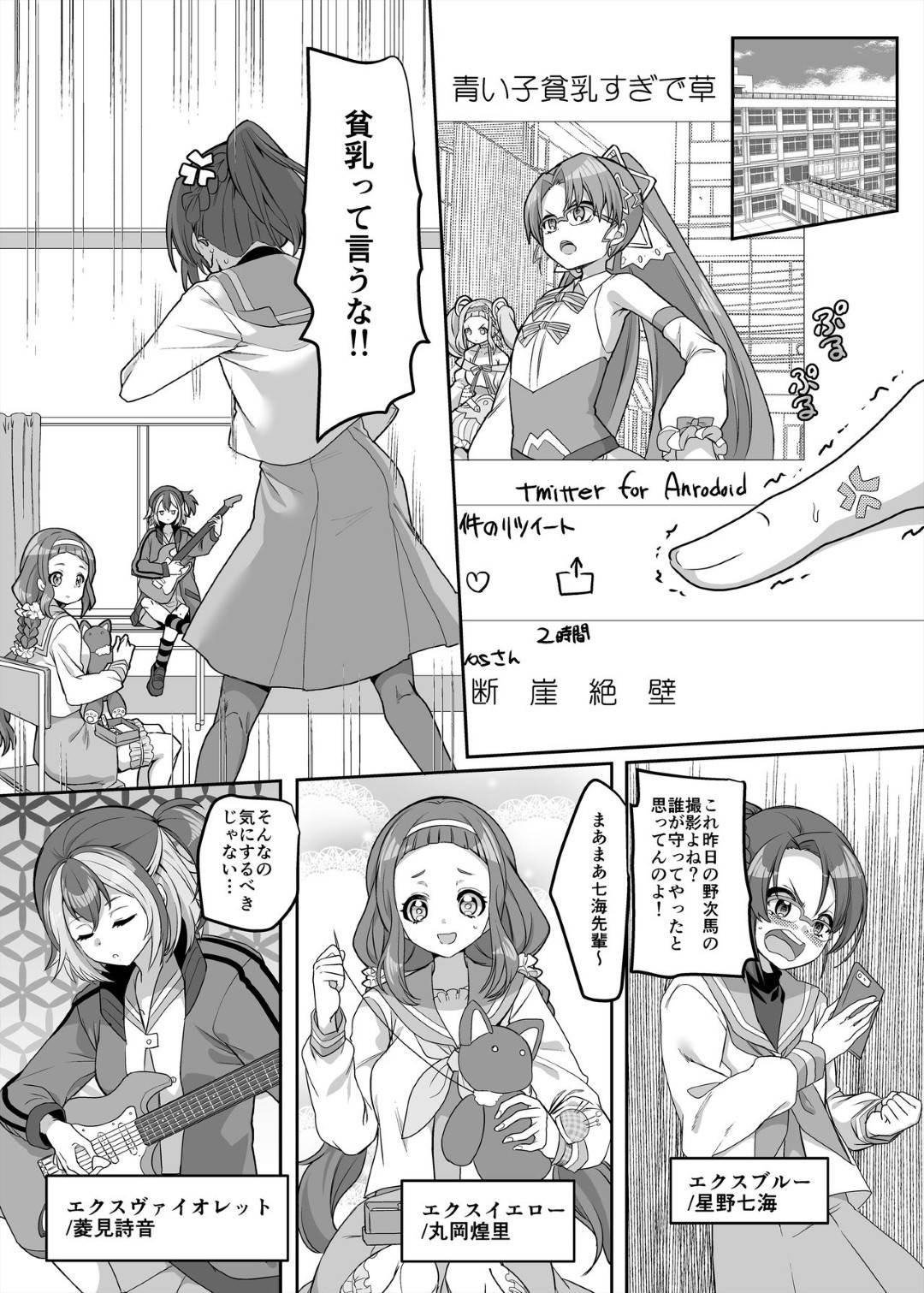 konpurekkusunohinnyuuwoshitekisaretahenshinhiroinha_tekinowanadatoshir 4枚目