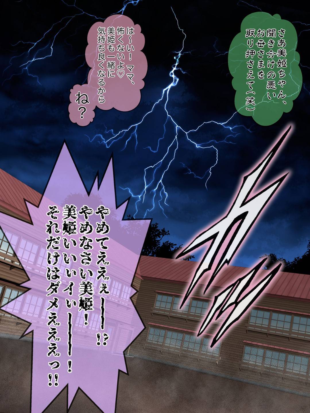 nureginuwokiseraretaigakusaseraretaotokoha_26nengonimotodoukyuuseitoso