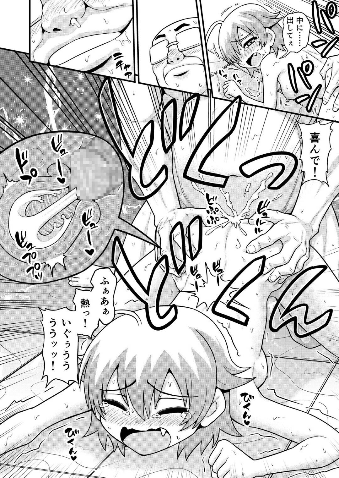ojisannisaiminjutsuwokakeraretaotokotachiha_onnanokoworotenburodeokasu
