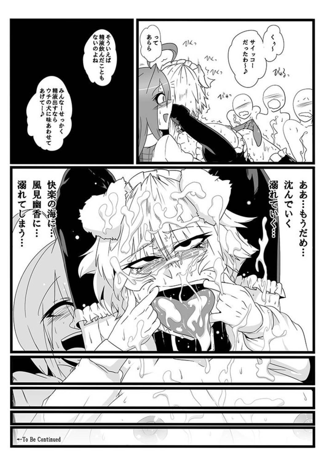 inumimishippopuraguwosouchakusaretasakiyoruha_hitomaedegokaichousaresh