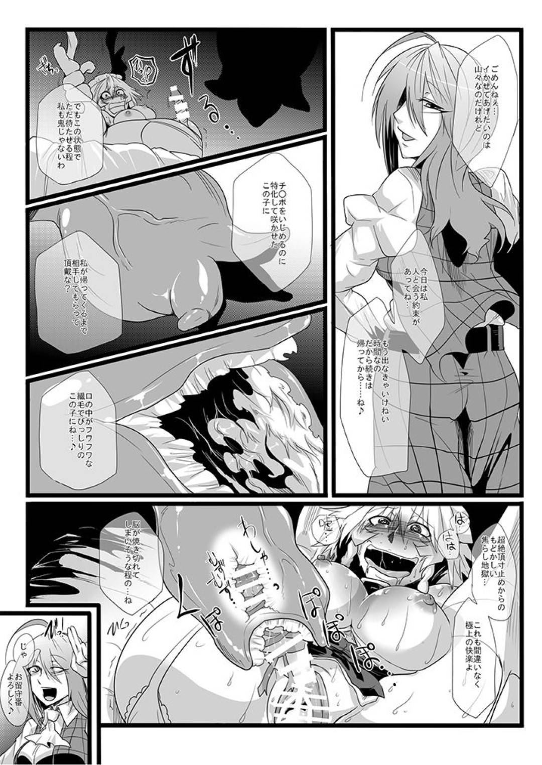 yuukouniseidoreinisaretasakiyoruha_chinkowohayasarekutsujokuwoajiwauto
