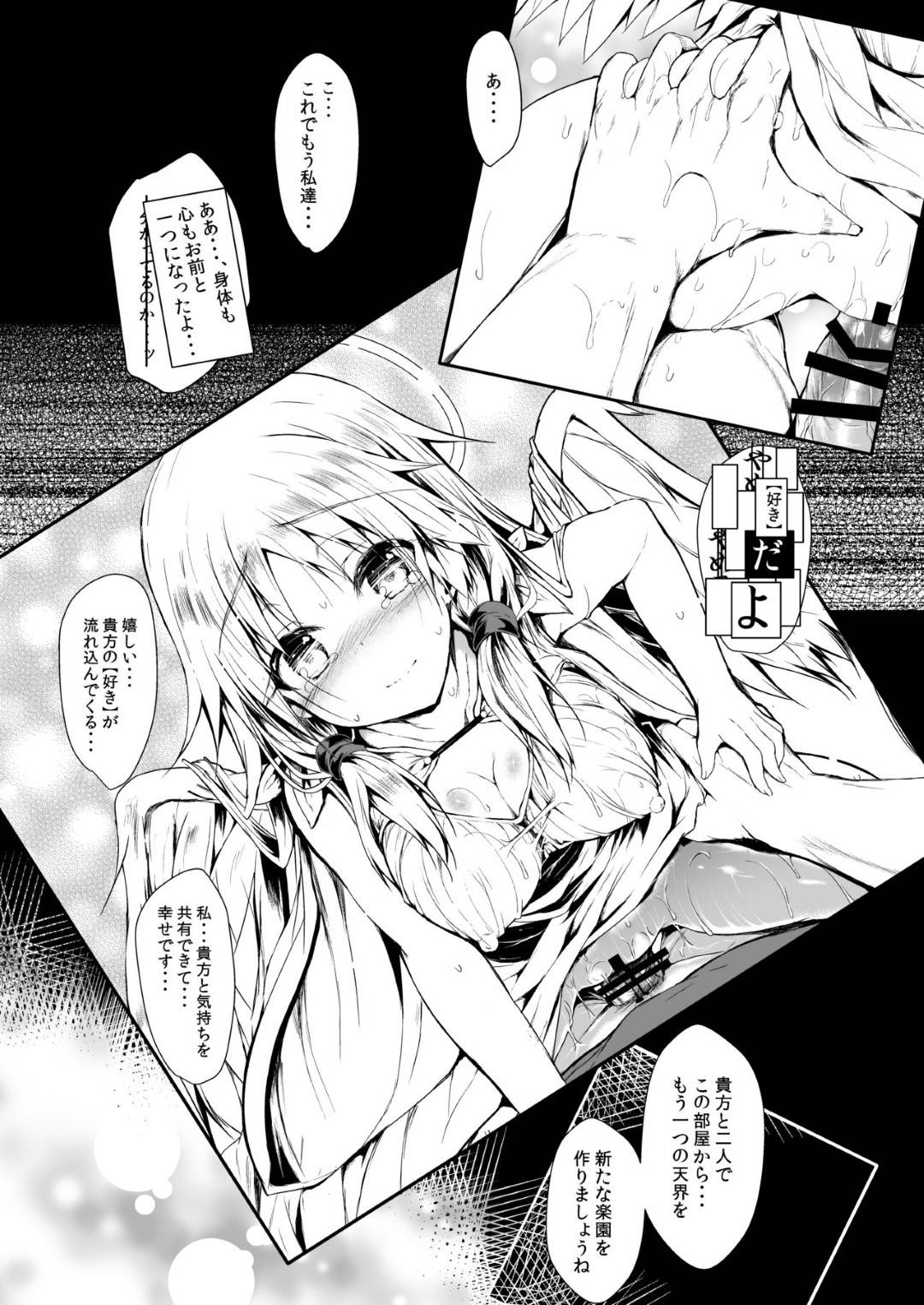 tenshinisumitsukaretaotokoha_onaniishiteirusugatawomokugekishiteshimau