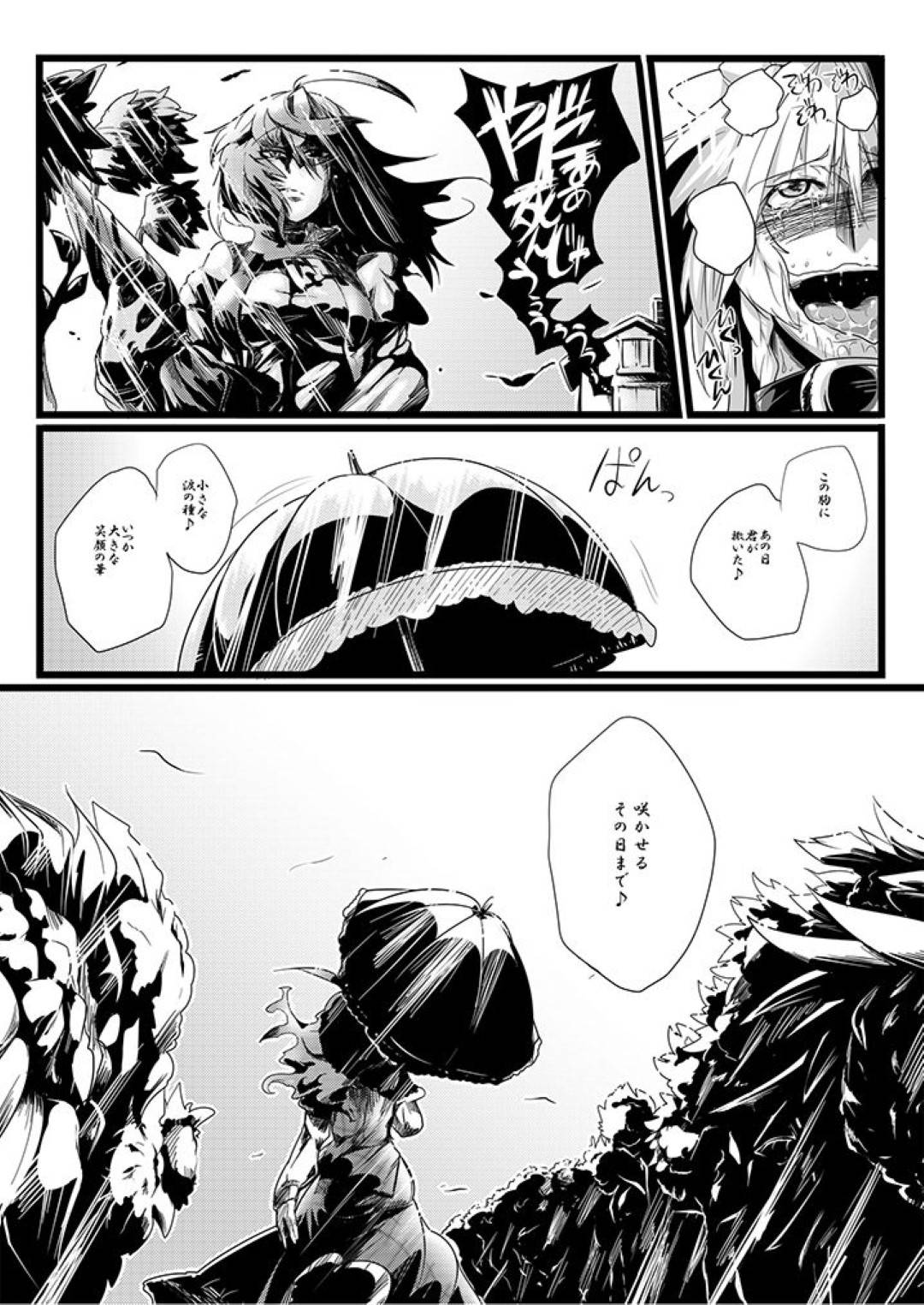 yuukouniseidoreinisaretasakiyoruha_chinkowohayasarekutsujokuwoajiwauto