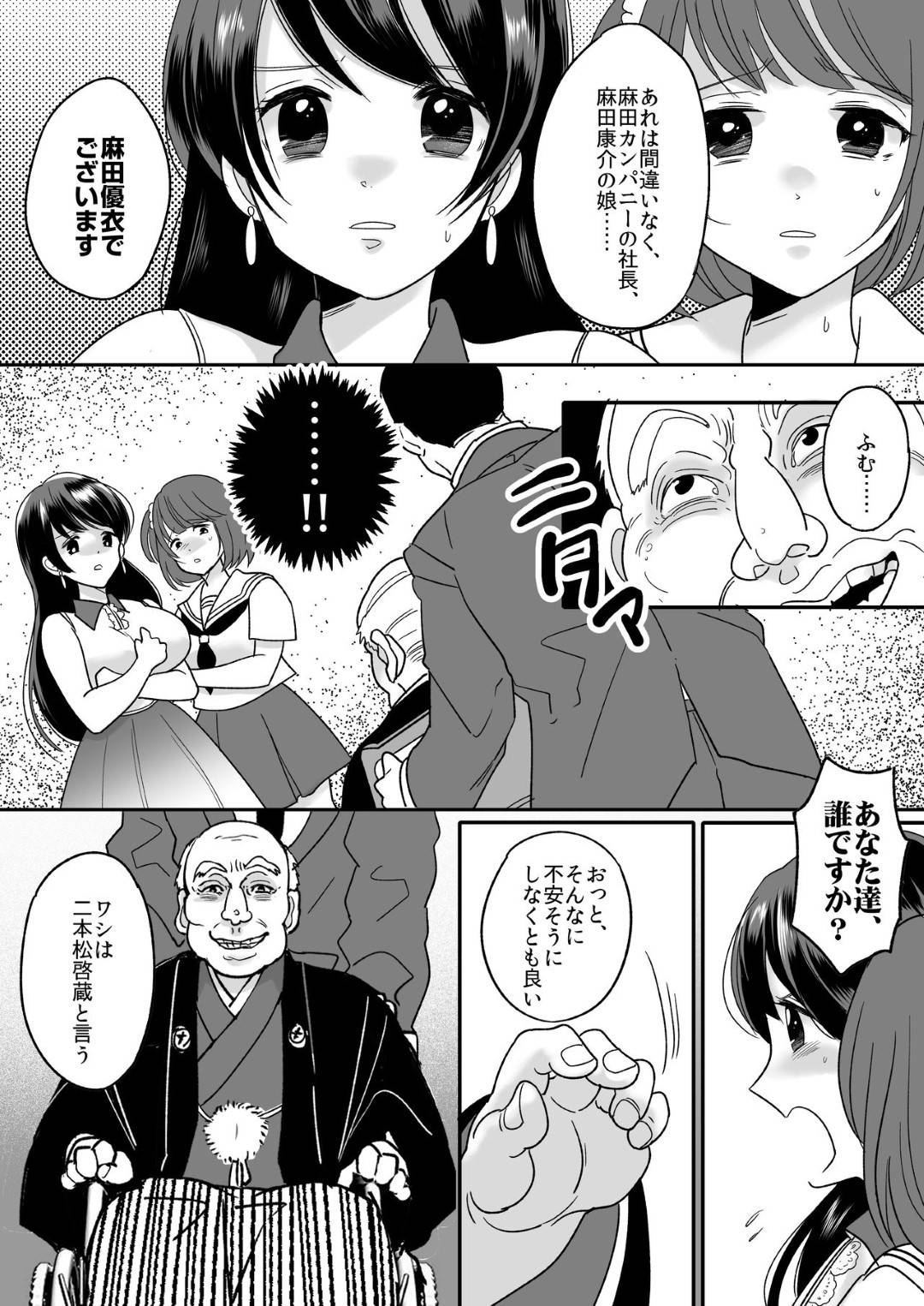 chichioyanoraibarukaishanojijiishachounifukushuusarerushimaihakaradawo