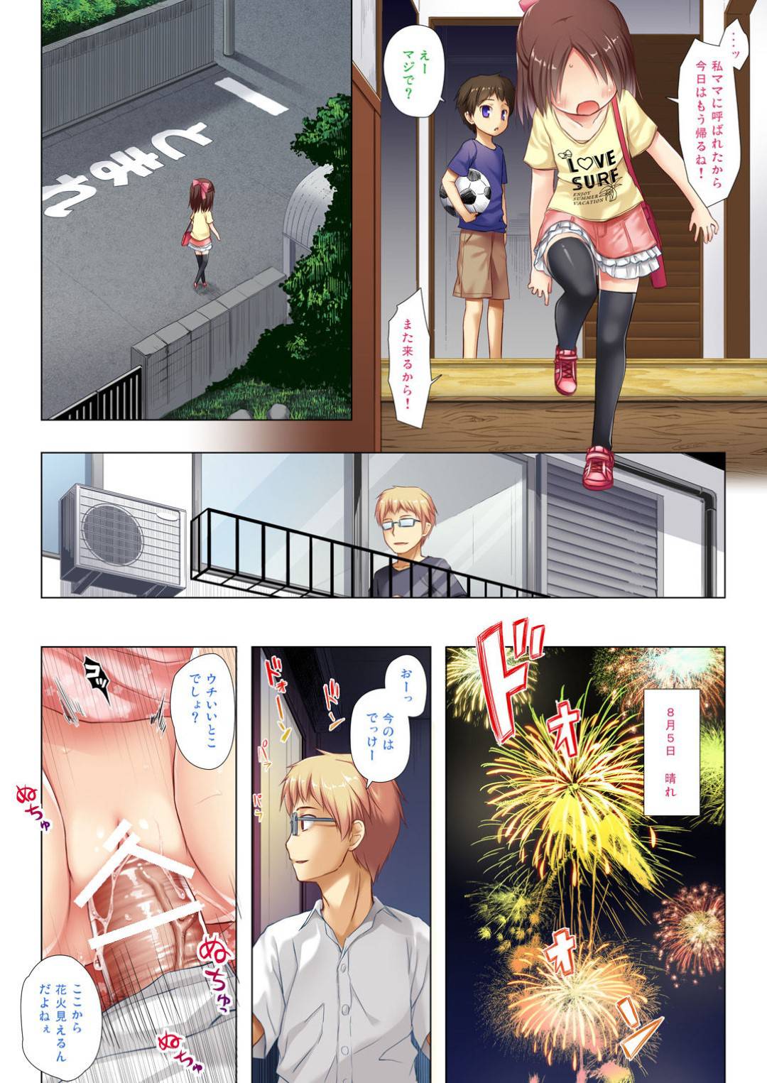 osananajiminoaniniodosareroritsukoha_nakadeshisekkusudekichikuniokasar