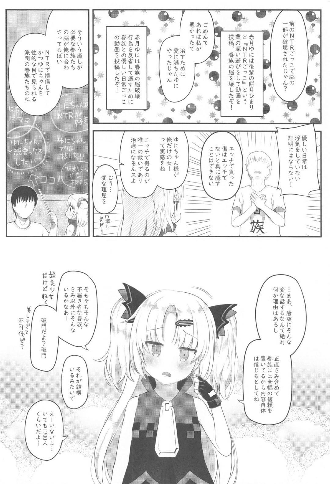 kenzokunonougasonshoushiteshimaikaiketsusurutamenihatsuetchiwosurukoto